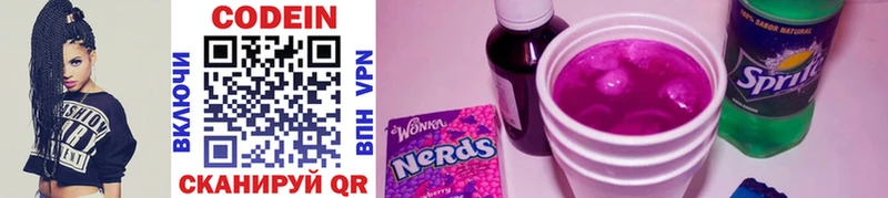 Кодеин Purple Drank  магазин  наркотиков  Спас-Деменск 