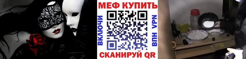 даркнет сайт  Спас-Деменск  Мефедрон VHQ 